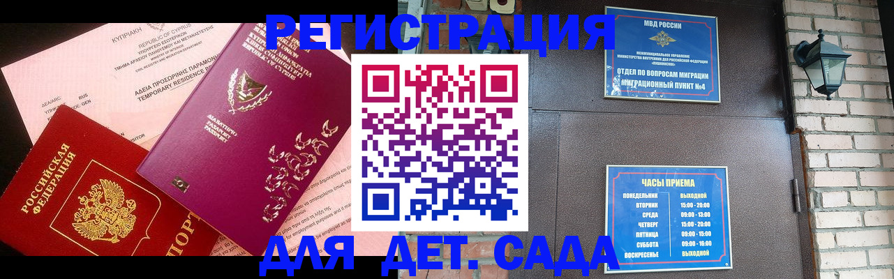 купить прописку в Козьмодемьянске