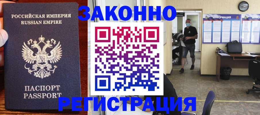 прописка штамп в Козьмодемьянске