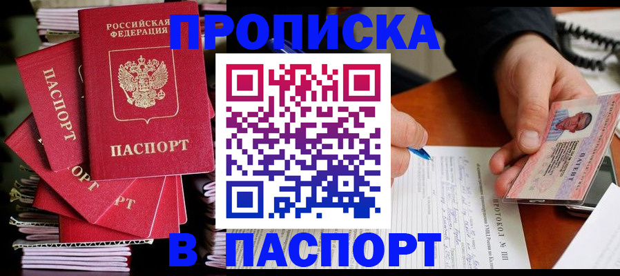временная регистрация гарантия в Козьмодемьянске