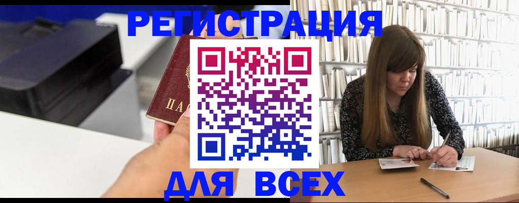 прописка иностранных граждан в Козьмодемьянске