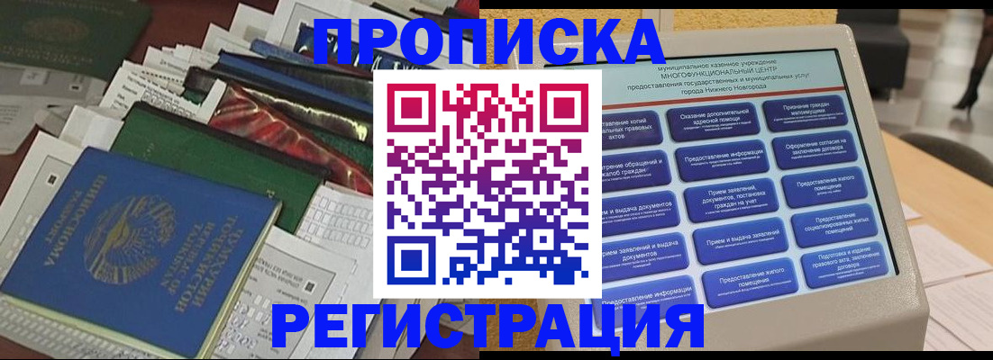 миграционный учет в Козьмодемьянске