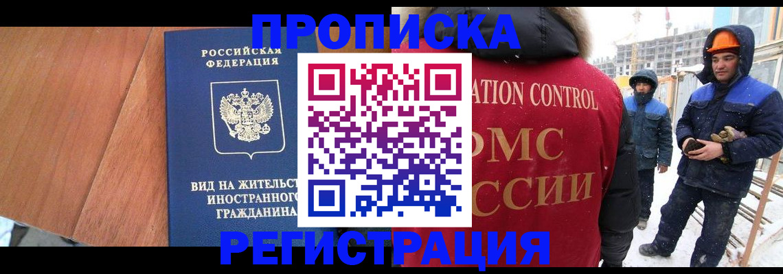 прописка штамп в Козьмодемьянске
