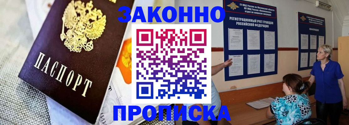 временная регистрация 2025 в Козьмодемьянске