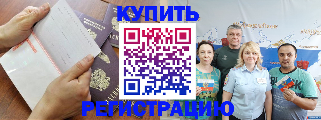 миграционный учет в Козьмодемьянске